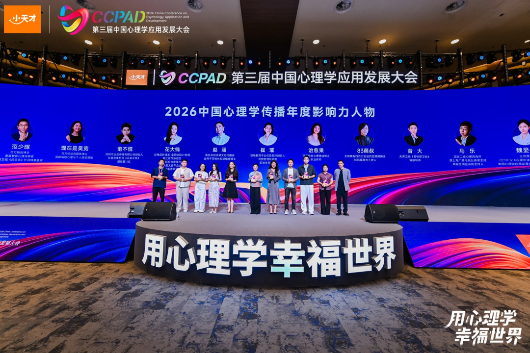 喜报｜我院魏显仪心身医学团队连续两届斩获行业权威奖项！_成都棕南医院_成都精神病医院